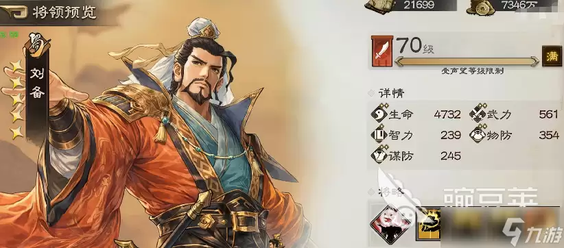 三国杀天命棋局武将哪个好 三国杀天命棋局手游武将推荐