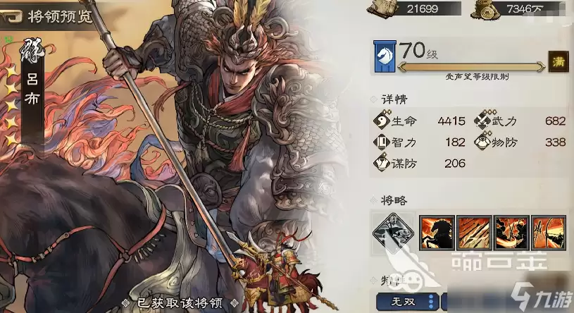 三国杀天命棋局武将哪个好 三国杀天命棋局手游武将推荐