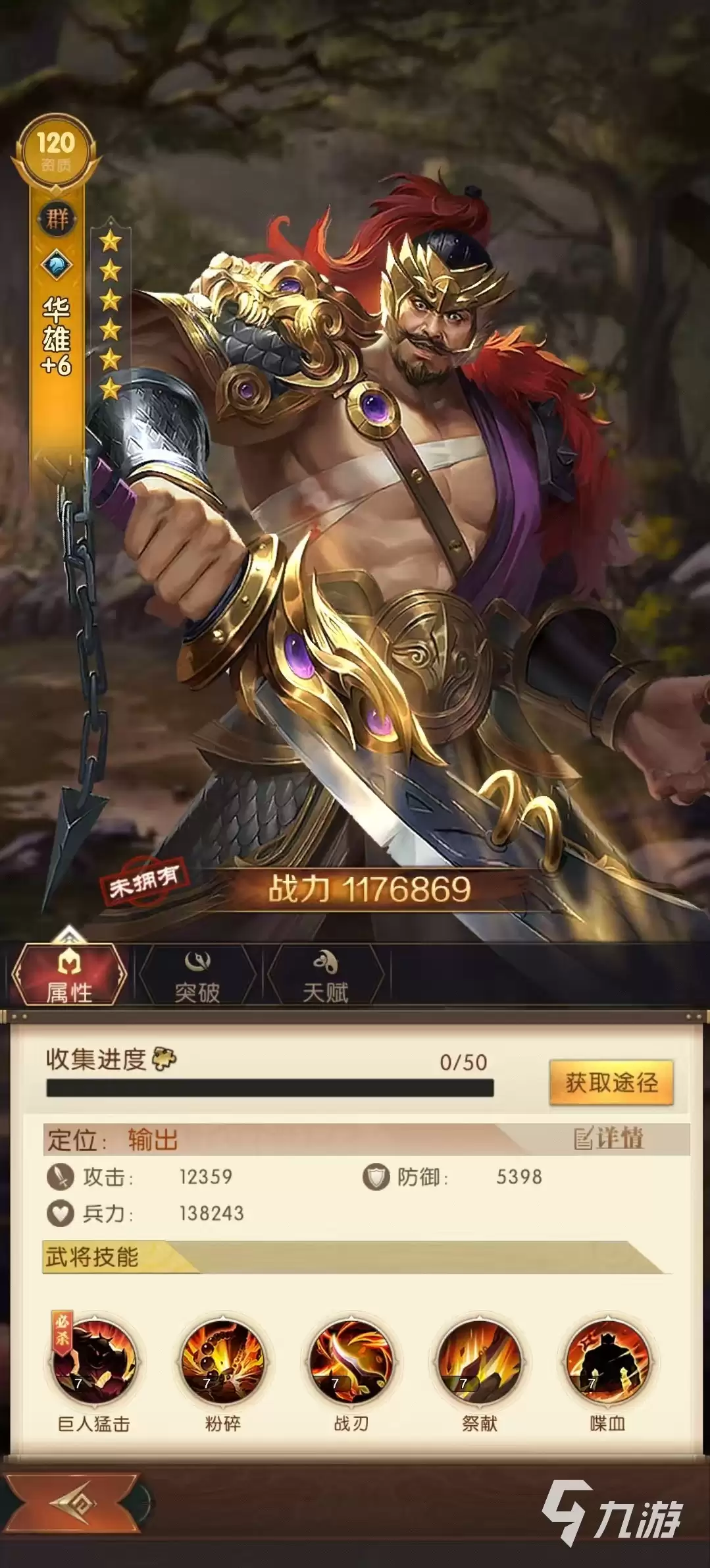 三国问鼎山河群雄怎么搭配 三国问鼎山河群雄阵容怎么选