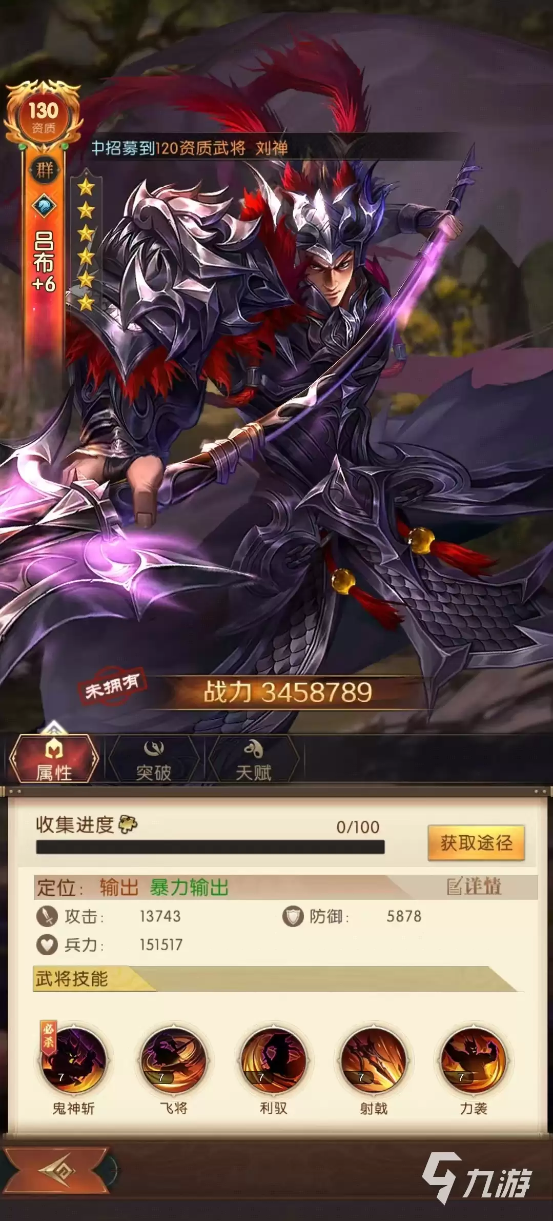 三国问鼎山河群雄怎么搭配 三国问鼎山河群雄阵容怎么选