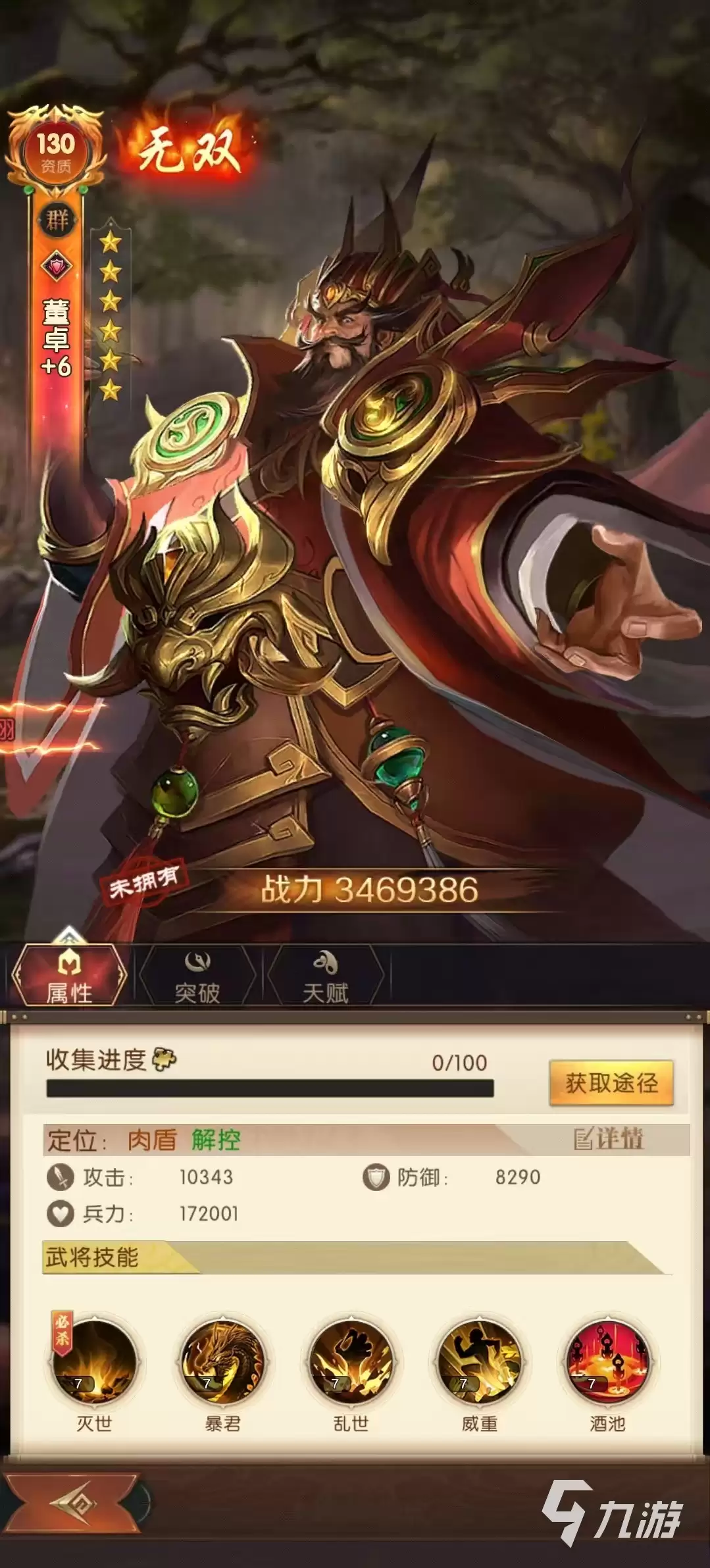 三国问鼎山河群雄怎么搭配 三国问鼎山河群雄阵容怎么选