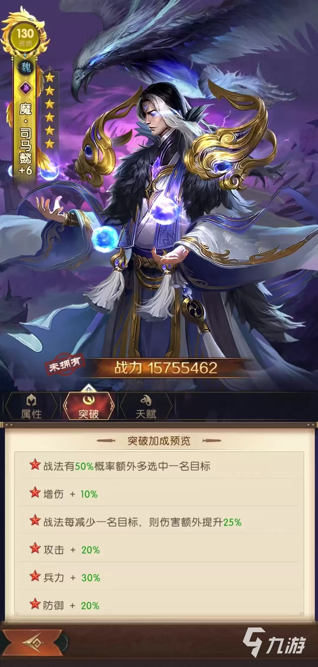 三国问鼎山河司马懿怎么样 司马懿技能强度分析