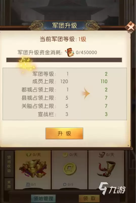 三国问鼎山河军团玩法介绍 三国问鼎山河军团怎么玩