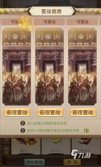 三国问鼎山河军团玩法介绍 三国问鼎山河军团怎么玩