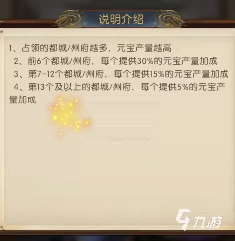 三国问鼎山河军团玩法介绍 三国问鼎山河军团怎么玩