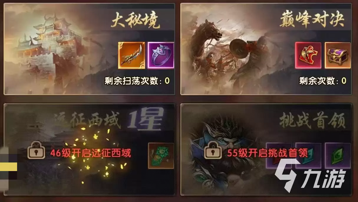 三国问鼎山河巅峰对决怎么玩 巅峰对决玩法攻略介绍