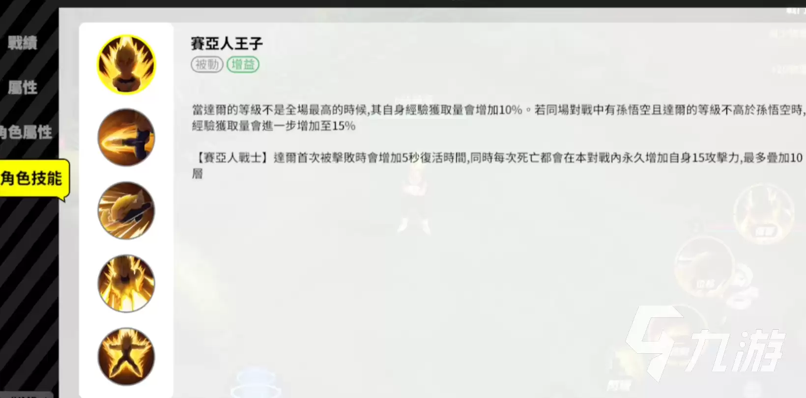 漫画群星大集结贝吉塔战力解析：实力定位与实战表现深度评测