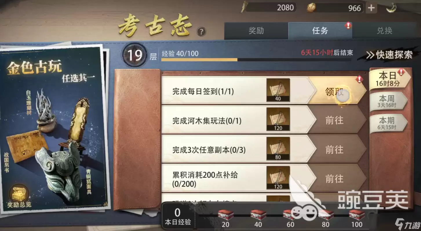 盗墓笔记启程日常探索攻略 盗墓笔记启程日常探索怎么玩