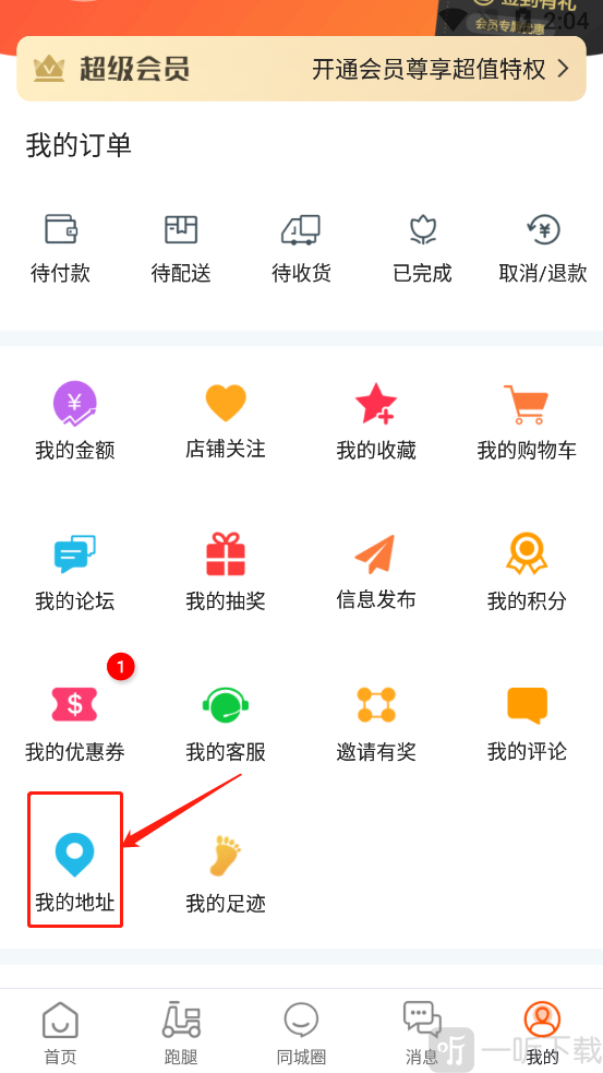 镇雄同城地址管理界面
