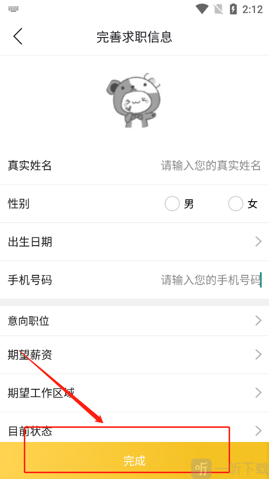 镇雄同城简历创建完成界面