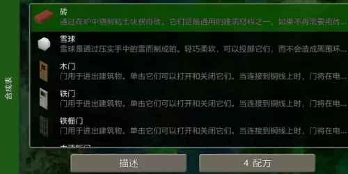 生存战争2.4合成表在哪里找