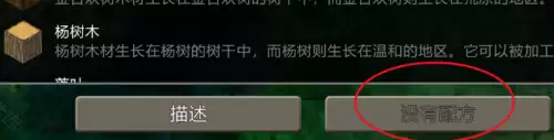 生存战争2.4合成表在哪里找