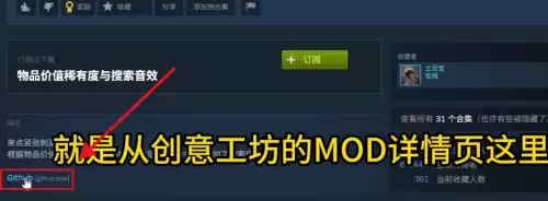 逃离鸭科夫模组安装教程2026 逃离鸭科夫模组安装教程2026