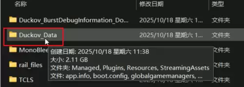 逃离鸭科夫模组安装教程2026 逃离鸭科夫模组安装教程2026