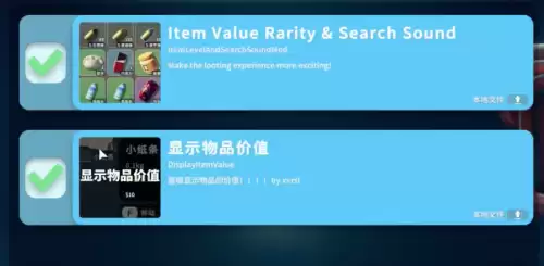 逃离鸭科夫模组安装教程2026 逃离鸭科夫模组安装教程2026