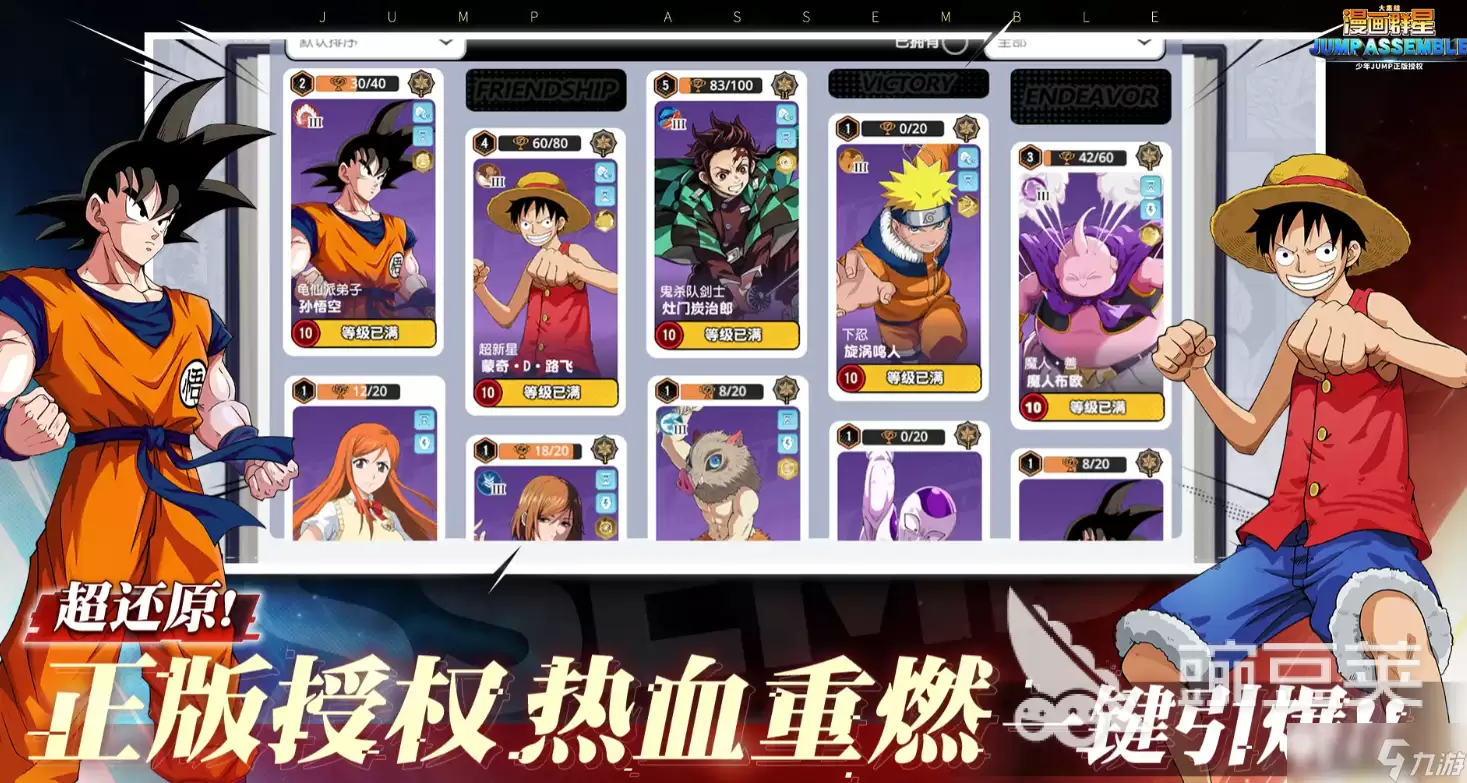 漫画群星大集结开发商是谁 漫画群星大集结手游是哪个公司的