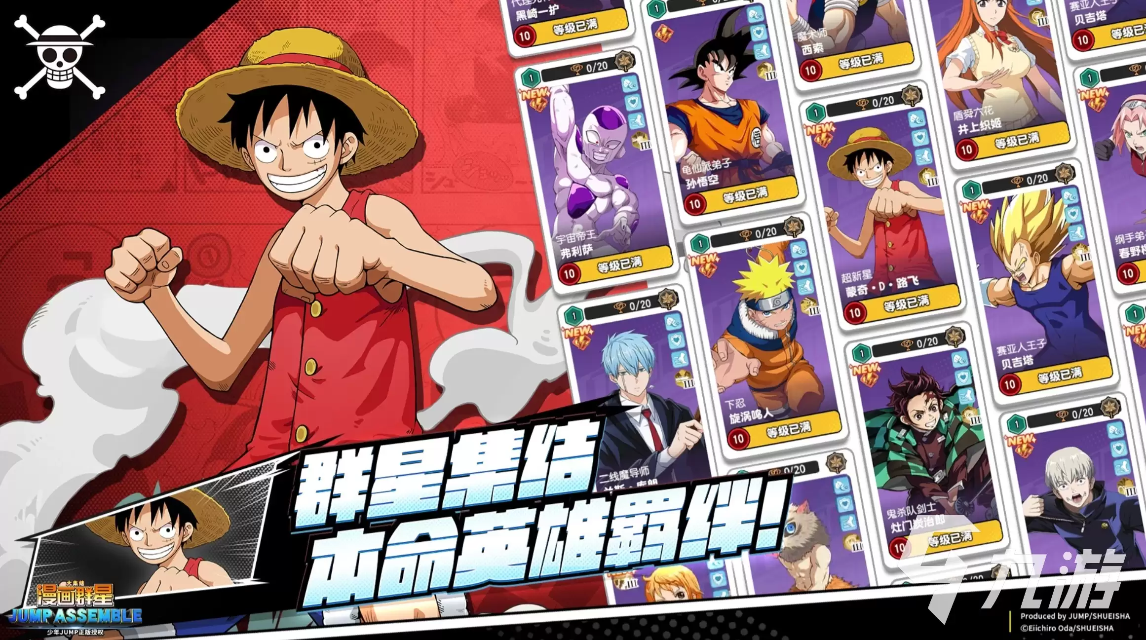 漫画群星大集结开服时间是什么时候 漫画群星大集结开服时间介绍