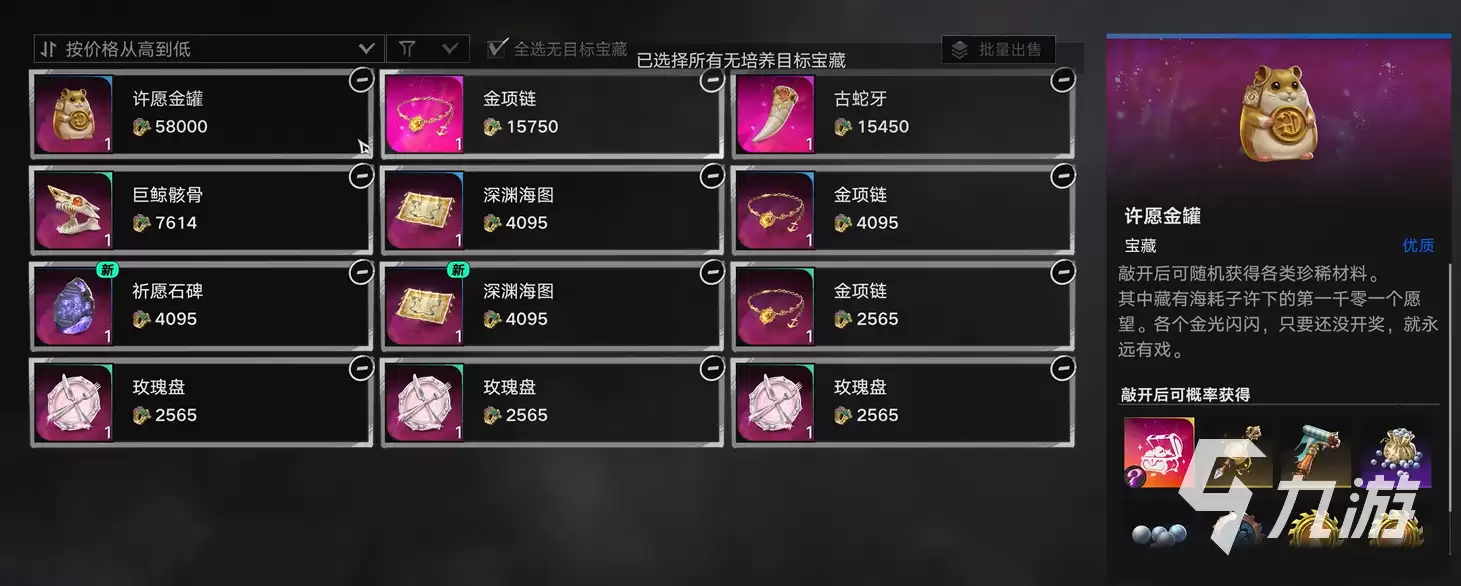 《遗忘之海》出航寻宝全攻略：新手必备的起航指南与宝藏获取技巧
