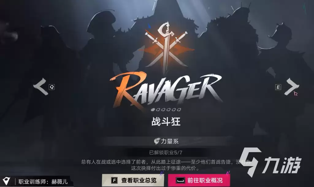 《遗忘之海》职业重置方法详解：快速切换角色流派攻略