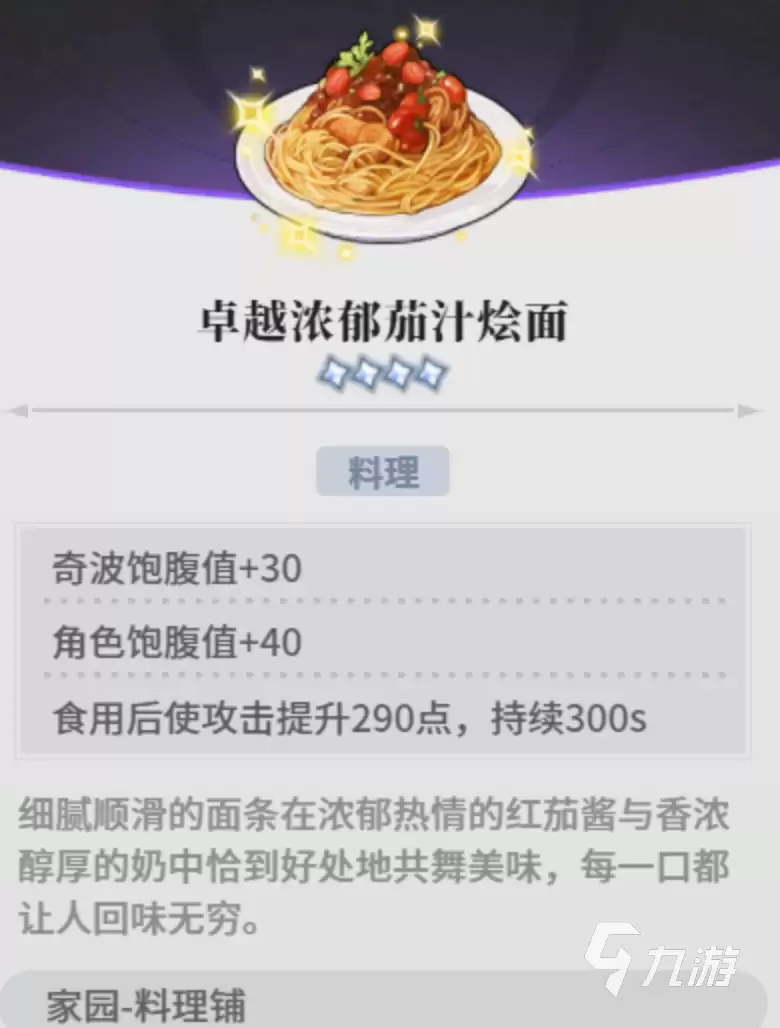 蓝色星原旅谣烹饪攻略：实用技巧与高效食谱分享