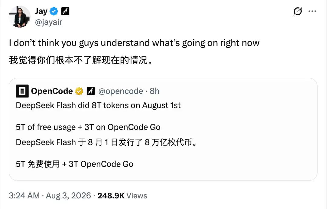 DeepSeek模型单日吞下8万亿Token，OpenAI打折追赶