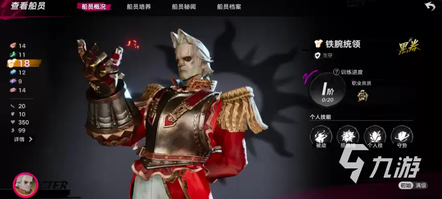 《遗忘之海》全角色介绍与详细设定一览