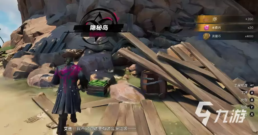 《遗忘之海》艾丝角色详解：背景故事与技能全解析