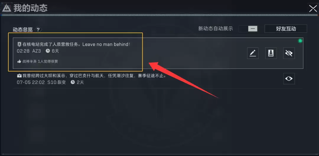 三角洲az3无人机彩蛋活动攻略：s10无人机彩蛋房任务流程与奖励机制解析