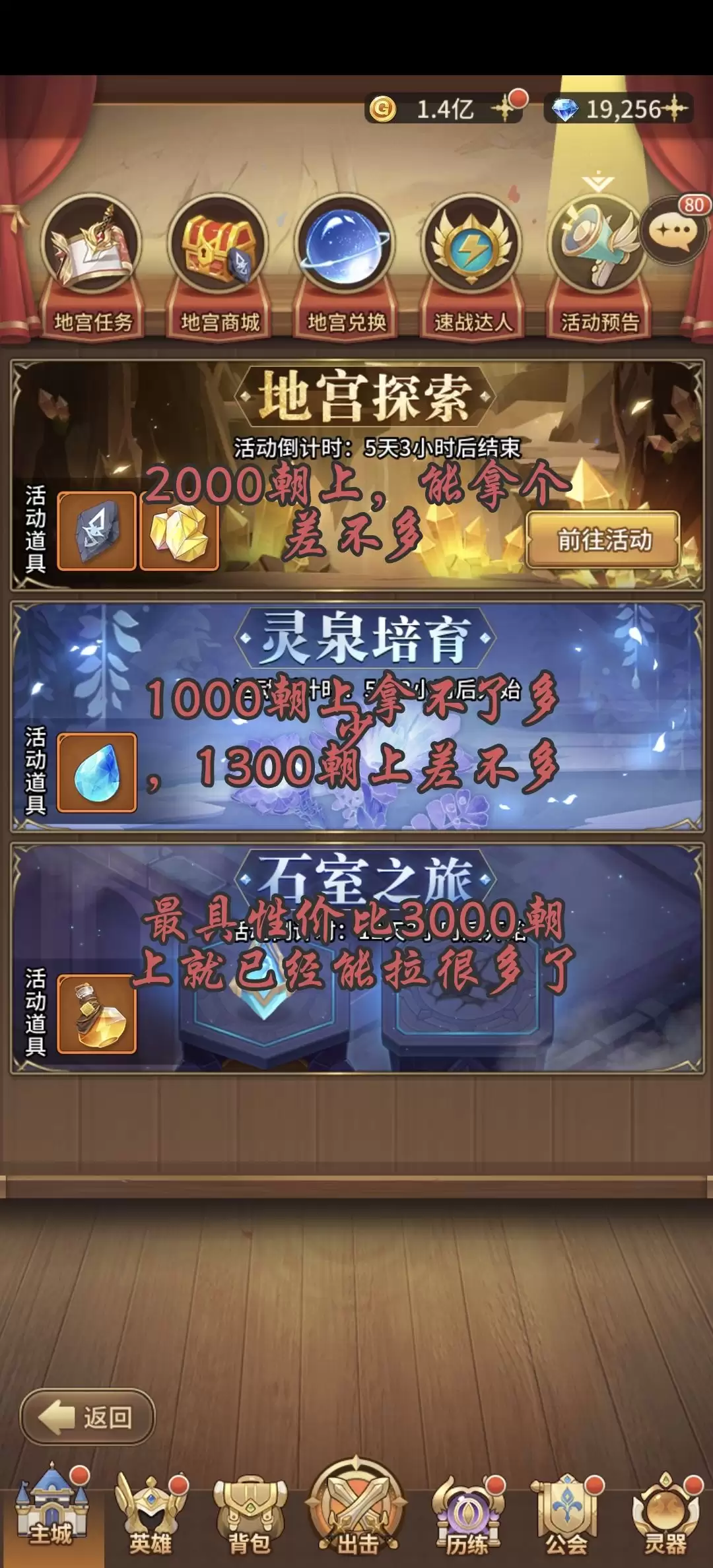 闪烁之光开荒期各玩法详解