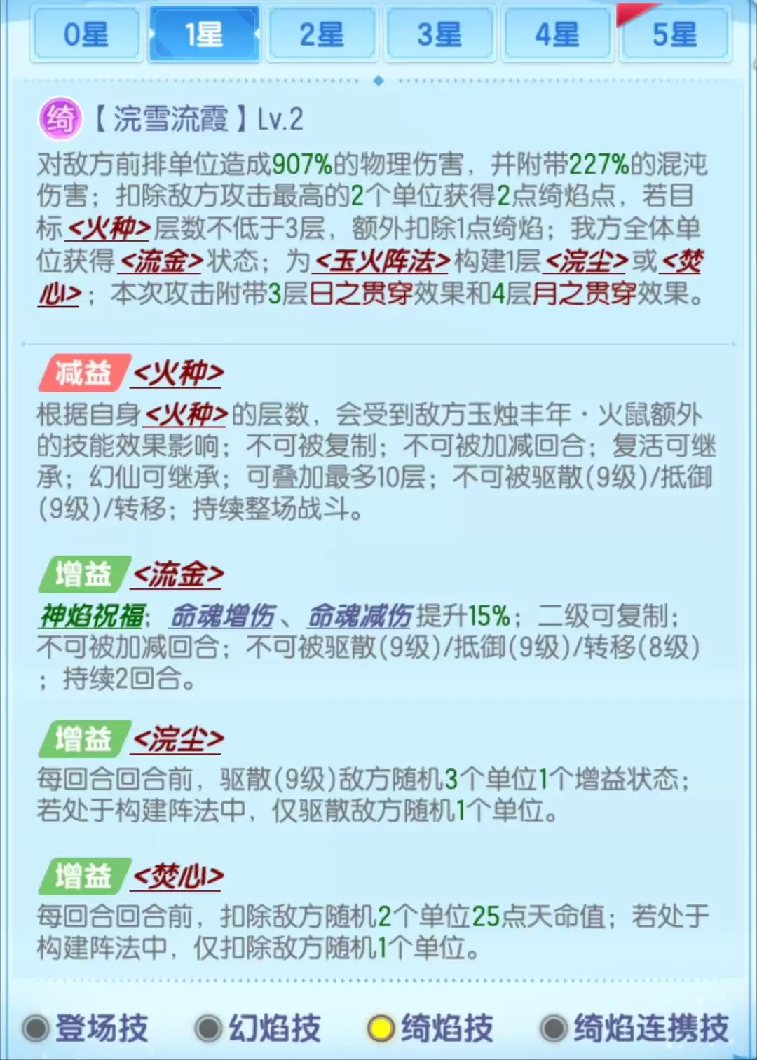 道友请留步火鼠测评