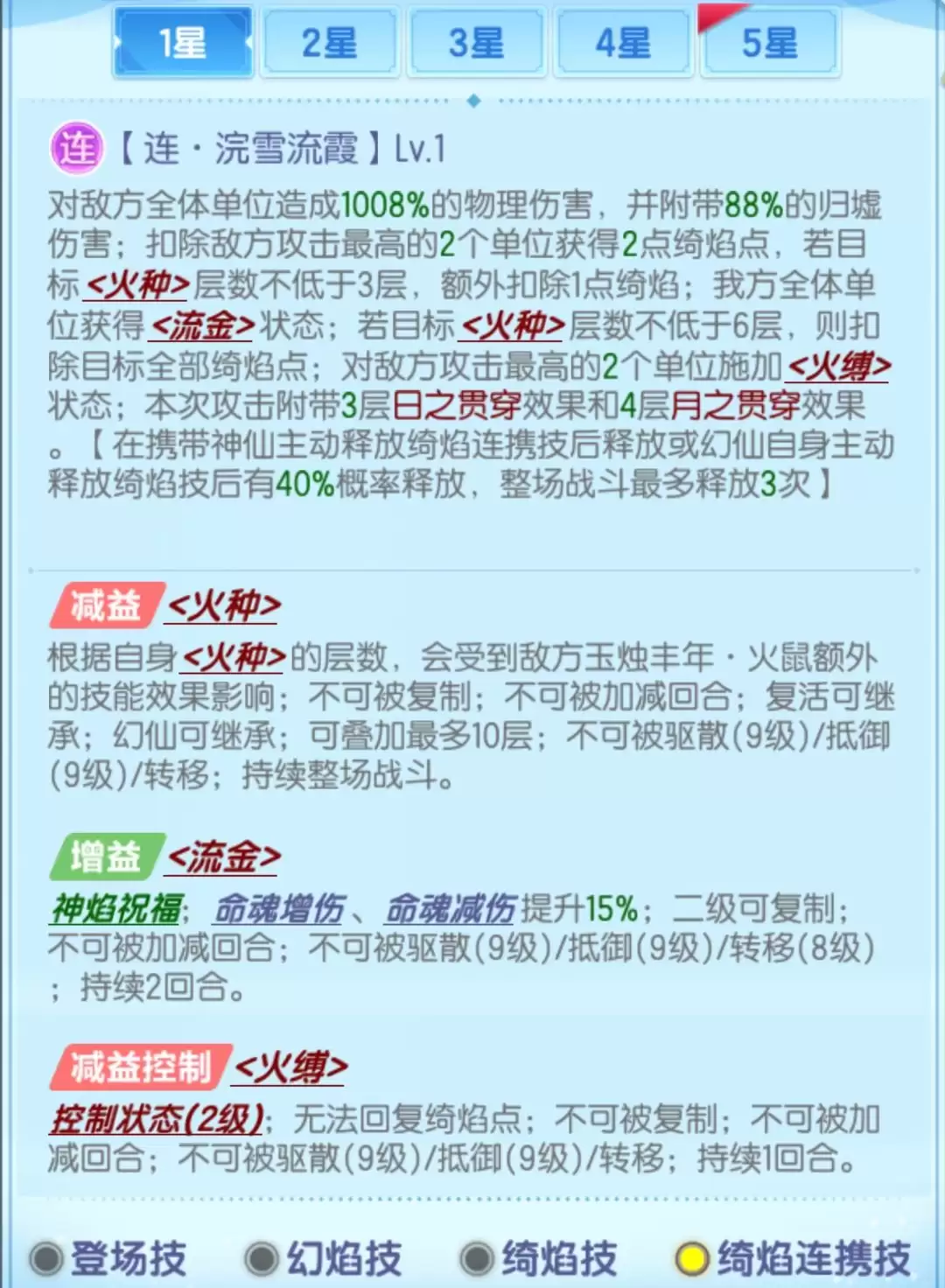 道友请留步火鼠测评