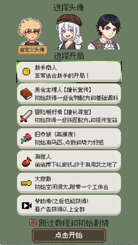 商旅马车
