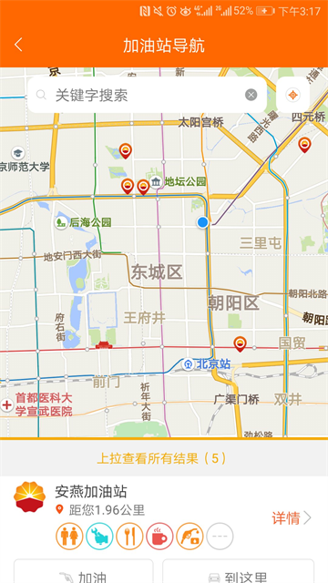 中国石油最新版