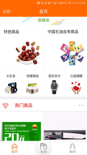 中国石油最新版
