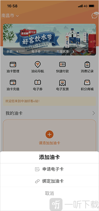 中国石油最新版