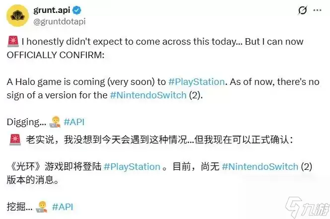 《光环》公测预计增加PS4和PS5主机