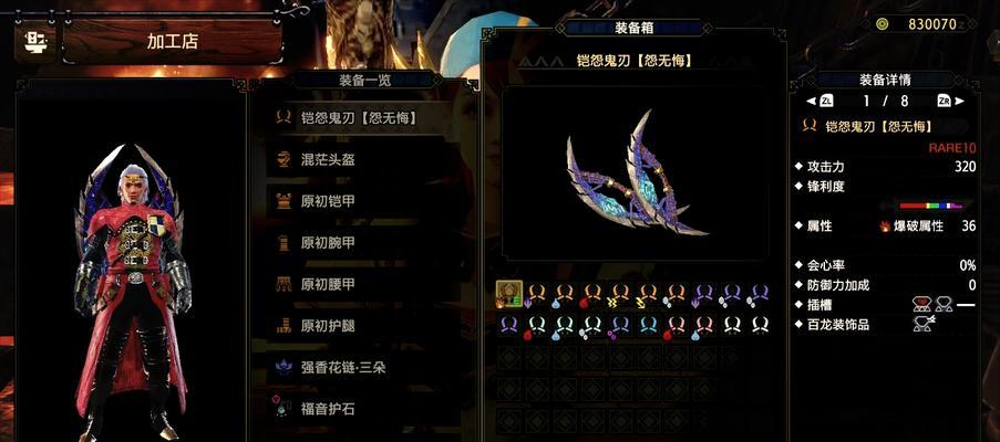 《怪物猎人崛起》曙光轻弩贯穿配装攻略(崛起新时代,曙光轻弩闪耀战场!)-第2张图片- 《怪物猎人崛起》曙光轻弩贯穿配装攻略(崛起新时代,曙光轻弩闪耀战场!)-第2张图片-