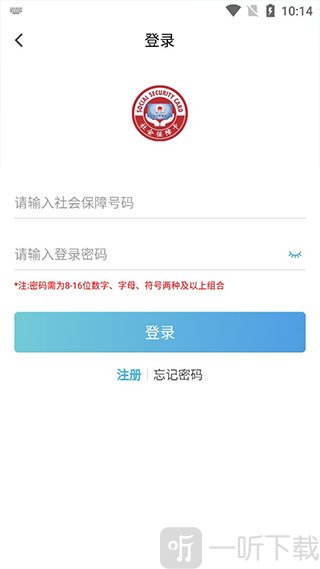 电子社保卡