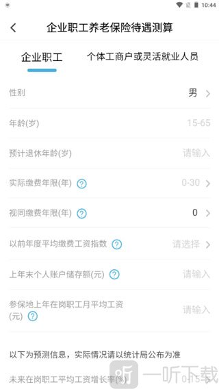 电子社保卡