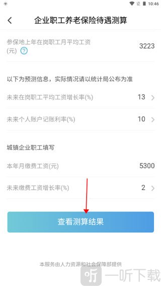 电子社保卡