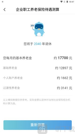 电子社保卡