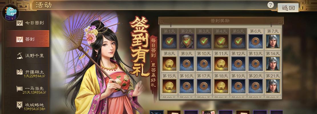 三国志战棋版（三国志战棋版游戏中张翼的特点与优势）-第2张图片-