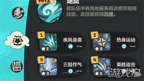 洛克王国世界翼王技能怎么配置1