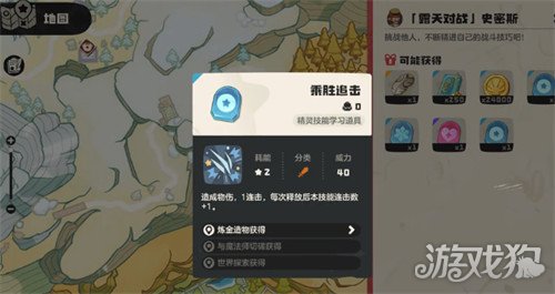 洛克王国世界翼王技能怎么配置3