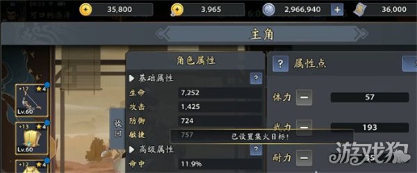 三国志异闻录武将怎么分解3