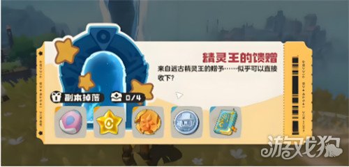 洛克王国世界隐藏副本怎么探索1