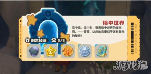 洛克王国世界隐藏副本怎么探索2