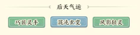 种田掌门人华佗技能是什么3