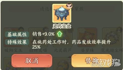 种田掌门人华佗技能是什么4