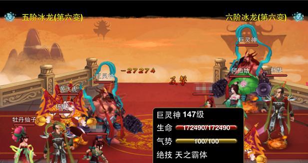 《通神榜无敌技能搭配攻略》(携手无敌,尽揽天下!)-第3张图片- 《通神榜无敌技能搭配攻略》(携手无敌,尽揽天下!)-第3张图片-